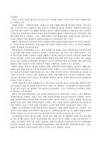 우리나라 사회복지시설 평가의 문제점과 개선방안-2