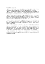 사회적 성격에 대한 기능론적 관점과 비판적 접근 이론들의 관점-3