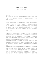 성적 소수자의 인권-1