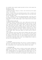 사회복지행정론 고전이론-4