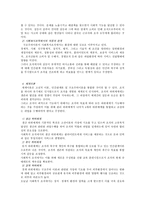 사회복지행정론 고전이론-5