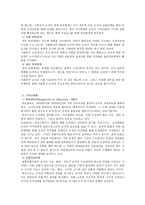 사회복지행정론 고전이론-6