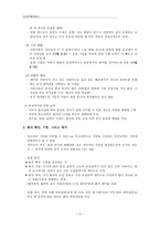 음성장애세미나 제6장 음성과 발화자의 관계-5