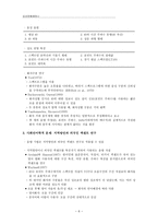 음성장애세미나 제6장 음성과 발화자의 관계-6