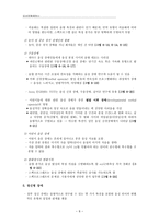 음성장애세미나 제6장 음성과 발화자의 관계-8