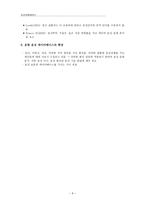 음성장애세미나 제6장 음성과 발화자의 관계-9