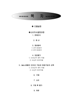 소비의사결정의 실제 여성 트레이닝복-2