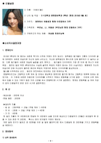 소비의사결정의 실제 여성 트레이닝복-3