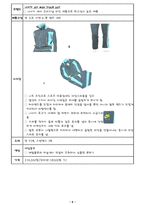 소비의사결정의 실제 여성 트레이닝복-6