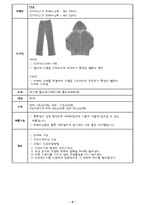 소비의사결정의 실제 여성 트레이닝복-9