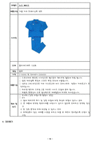 소비의사결정의 실제 여성 트레이닝복-10