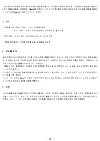 소비의사결정의 실제 여성 트레이닝복-13