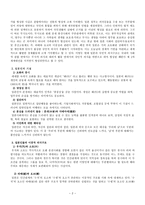 일본인의 의식구조 이중성에 대해-2