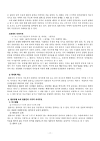 일본인의 의식구조 이중성에 대해-3