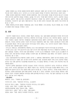 일본인의 의식구조 이중성에 대해-5