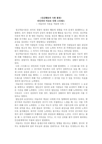타인과의 비교로 인한 스트레스 - 아들러의 이론을 적용한 극복-1