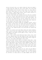 타인과의 비교로 인한 스트레스 - 아들러의 이론을 적용한 극복-2