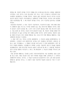 타인과의 비교로 인한 스트레스 - 아들러의 이론을 적용한 극복-3