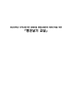 대상자특성 지역사회기반 장애아동 통합사례관리 체계구축을 위한 프로그램-1