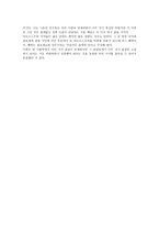 사회학속의 다른 관점 - 비판 사회학-2