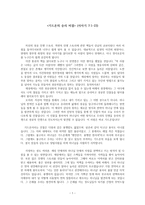 설교문 - 기드온의 승리 비결(사사기 7장1-23절)-1