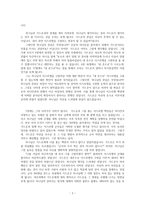 설교문 - 기드온의 승리 비결(사사기 7장1-23절)-2