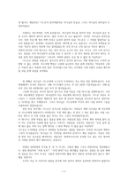 설교문 - 기드온의 승리 비결(사사기 7장1-23절)-3