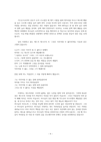 설교문 - 기드온의 승리 비결(사사기 7장1-23절)-5