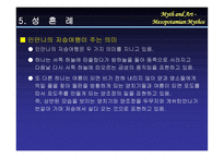 메소포타미아 문명-16
