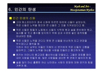 메소포타미아 문명-17