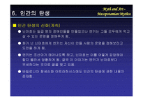 메소포타미아 문명-18