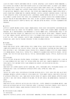 스웨덴 사회복지의 성격-2