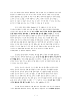 지능발달연구 레포트-5