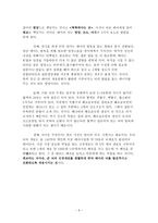 지능발달연구 레포트-6