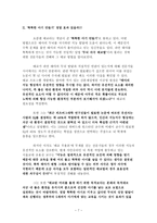 지능발달연구 레포트-7