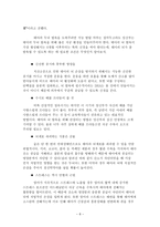 지능발달연구 레포트-8