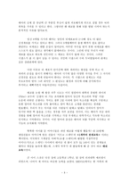 지능발달연구 레포트-9