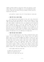 지능발달연구 레포트-11