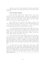 지능발달연구 레포트-12
