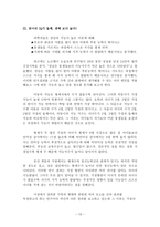 지능발달연구 레포트-13