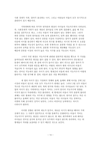 지능발달연구 레포트-14