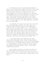 지능발달연구 레포트-15