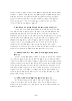 지능발달연구 레포트-20