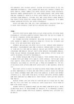 교육신학의 문화적 접근 - 요약과 비평, 적용-8