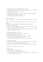외국의 사회보장법-5