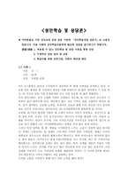 성인학습 및 상담론 사례분석-1