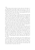 성인학습 및 상담론 사례분석-2