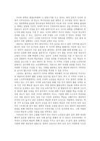 성인학습 및 상담론 사례분석-3