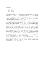 성인학습 및 상담론 사례분석-5