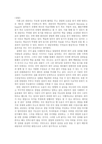 성인학습 및 상담론 사례분석-6